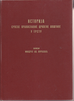 ISTORIJA SRPSKE PRAVOSLAVNE CRKVENE OPŠTINE U TRSTU