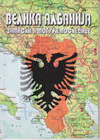 VELIKA ALBANIJA Zamisli i moguće posledice