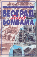 BEOGRAD POD BOMBAMA