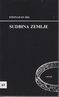 SUDBINA ZEMLJE