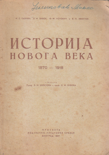 Istorija novoga veka 1870-1918