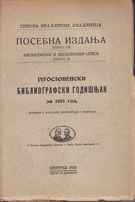 JUGOSLOVENSKI BIBLIOGRAFSKI GODIŠNJAK ZA 1933. GODINU