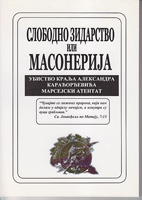 SLOBODNO ZIDARSTVO ILI MASONERIJA Ubistvo kralja Aleksandra Karađorđevića, Marsejski atentat