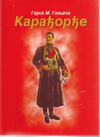 KARAĐORĐE