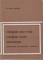 UPRAVNI POSTUPAK - UPRAVNI SPOR - PREKRŠAJI - Priručnik za praktičnu upotrebu -