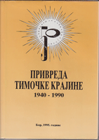 PRIVREDA TIMOČKE KRAJINE 1940 - 1990