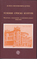 USPONI SRPSKE KULTURE Muzički, književni i likovni život 1918-1941