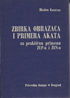 ZBIRKA OBRAZACA I PRIMERA AKATA za praktičnu primenu ZUP-a i ZUS-a