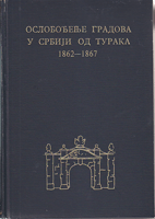 OSLOBOĐENJE GRADOVA U SRBIJI OD TURAKA 1862-1867