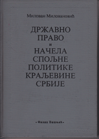 DRŽAVNO PRAVO i NAČELA SPOLJNE POLITIKE KRALJEVINE SRBIJE