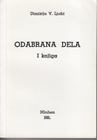 ODABRANA DELA DIMITRIJA LJOTIĆA I knjiga