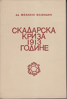 SKADARSKA KRIZA 1913. GODINE