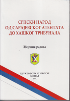 SRPSKI NAROD OD SARAJEVSKOG ATENTATA DO HAŠKOG TRIBUNALA Zbornik radova