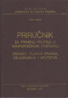 PRIRUČNIK ZA PRIMENU PROPISA U VANPARNIČNOM POSTUPKU Obrasci, Sudska praksa, Objašnjenja i Uputstva