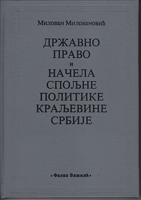 DRŽAVNO PRAVO I NAČELA SPOLJNE POLITIKE KRALJEVINE SRBIJE