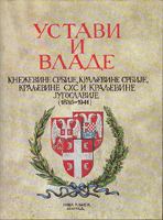 USTAVI I VLADE KNEŽEVINE SRBIJE, KRALJEVINE SRBIJE, KRALJEVINE SHS I KRALJEVINE JUGOSLAVIJ 1835-1941