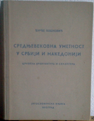 SREDNJEVEKOVNA UMETNOST U SRBIJI I MAKEDONIJI Crkvena arhitektura i skulptura