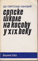 SRPSKE ŠKOLE NA KOSOVU U XIX VEKU