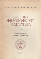 SPOMENICA IVANA BOŽIĆA - Zbornik Filozofskog fakulteta u Beogradu XV - 1