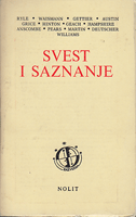 SVEST I SAZNANJE