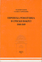 EVROPSKA REVOLUCIJA I SRPSKI POKRET 1848-1849