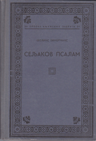 SELJAKOV PSALM