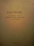 Ekspoze, po predlogu budžeta ministarstva prosvete za 1939/40 godinu