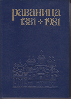 RAVANICA 1381 - 1981 + RAVANICA Raspred živopisa (36 crteža)