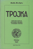 TROJKA