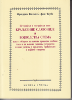 Istorijski i geografski opis KRALJEVINE SLAVONIJE I VOJVODSTVA SREMA 