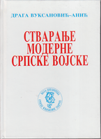 STVARANJE MODERNE SRPSKE VOJSKE - Francuski uticaj na njeno formiranje