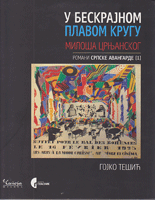 U BESKRAJNOM PLAVOM KRUGU MILOŠA CRNJANSKOG - Romani srpske avangarde (1)