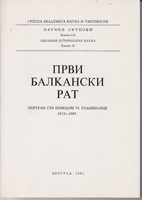 PRVI BALKANSKI RAT Okrugli sto povodom 75. godišnjice 1912-1987