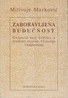 ZABORAVLJENA BUDUĆNOST Genocid nad Srbima u svetlosti istorije, filozofije i književnosti