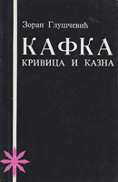 KAFKA krivica i kazna