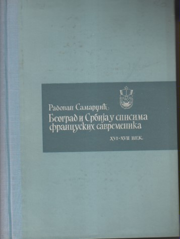 BEOGRAD I SRBIJA U SPISIMA FRANCUSKIH SAVREMENIKA XVI-XVII VEK