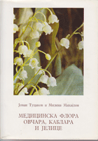 MEDICINSKA FLORA OVČARA, KABLARA I JELICE