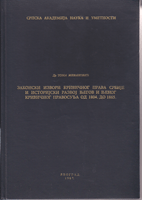 ZAKONSKI OPIS KRIVIČNOG PRAVA SRBIJE I ISTORIJSKI RAZVOJ NJEGOV I NJENOG KRIV. PRAVOSUĐA 1804-1865