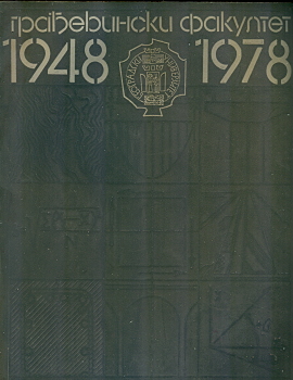 GRADJEVINSKI FAKULTET 1948-1978