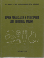 POČECI ROMANIZACIJE U JUGOISTOČNOM DELU PROVINCIJE PANONIJE