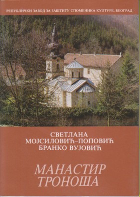 MANASTIR TRONOŠA