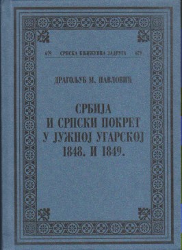 SRBIJA I SRPSKI POKRET U JUŽNOJ UGARSKOJ 1848. I 1849.