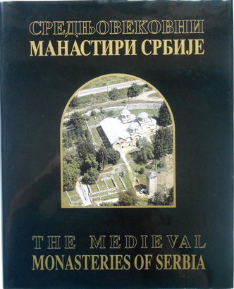 SREDNJOVEKOVNI MANASTIRI SRBIJE / THE MEDIEVAL MONASTERIES OF SERBIA