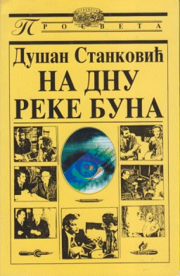 NA DNU REKE BUNE - Književnici 20 vek - Intervjui... Alberti, Amado, Apdajk, Bart, Brodski, A.Vučo, 