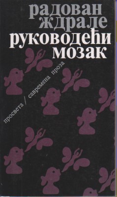 RUKOVODEĆI MOZAK, Ž d r a l e