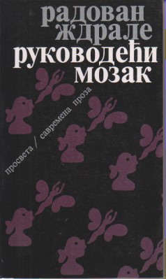 RUKOVODEĆI MOZAK, Ž d r a l e