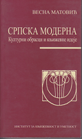 SRPSKA MODERNA Kulturni obrasci i književne ideje  - Periodika S r b i j a