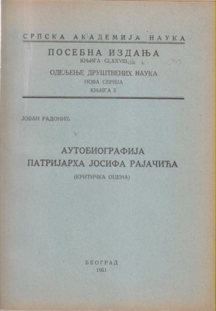 AUTOBIOGRAFIJA PETRIJARHA JOSIFA RAJAČIĆA (kritička ocena)