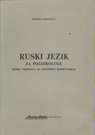 RUSKI JEZIK ZA POLITIKOLOGE Zbirka tekstova sa leksičkim komentarom