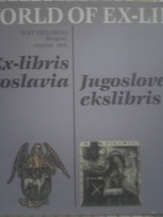 Jugoslovenski ekslibris